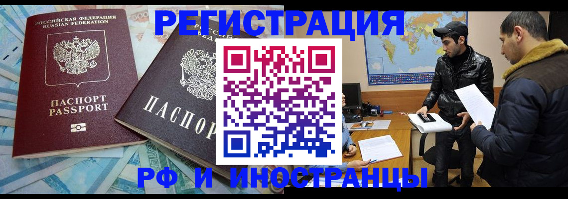 прописка для кредита в Карасуке