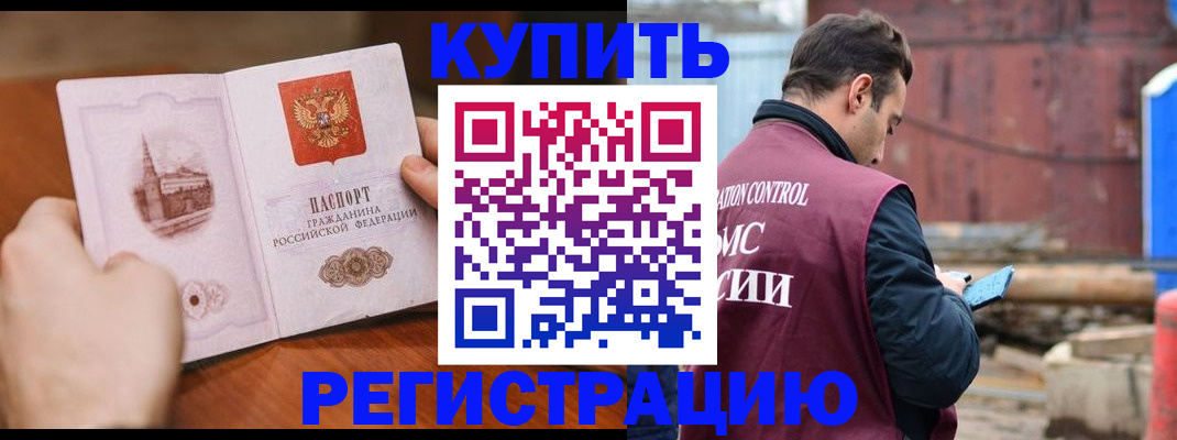 временная регистрация надежно в Карасуке