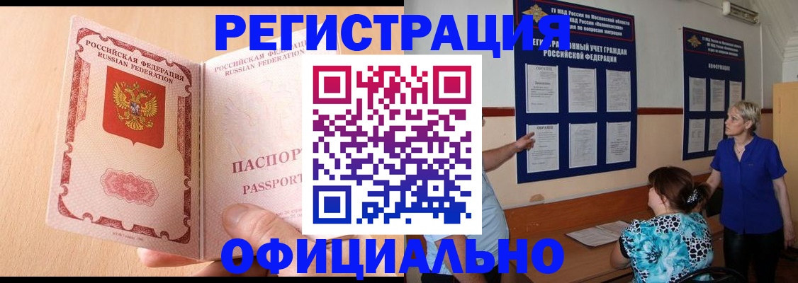 где прописаться в Карасуке