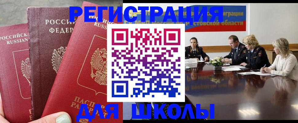 временная регистрация купить в Карасуке