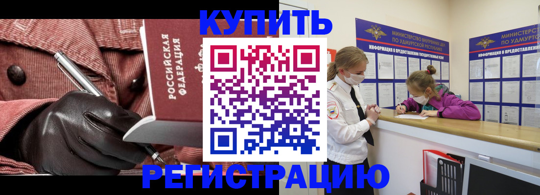 прописка для кредита в Карасуке